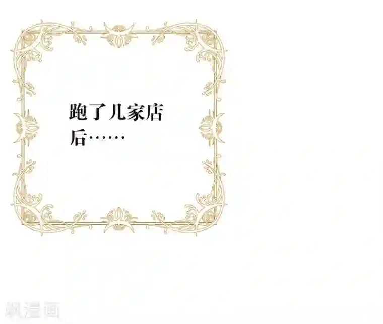 我与玛丽苏女主抢男友第105话 礼物