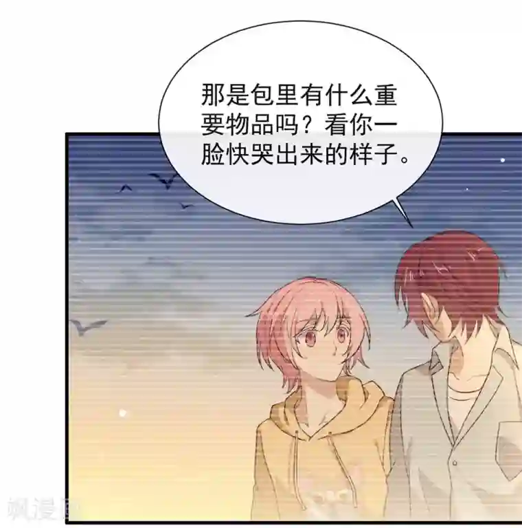 我与玛丽苏女主抢男友第105话 礼物