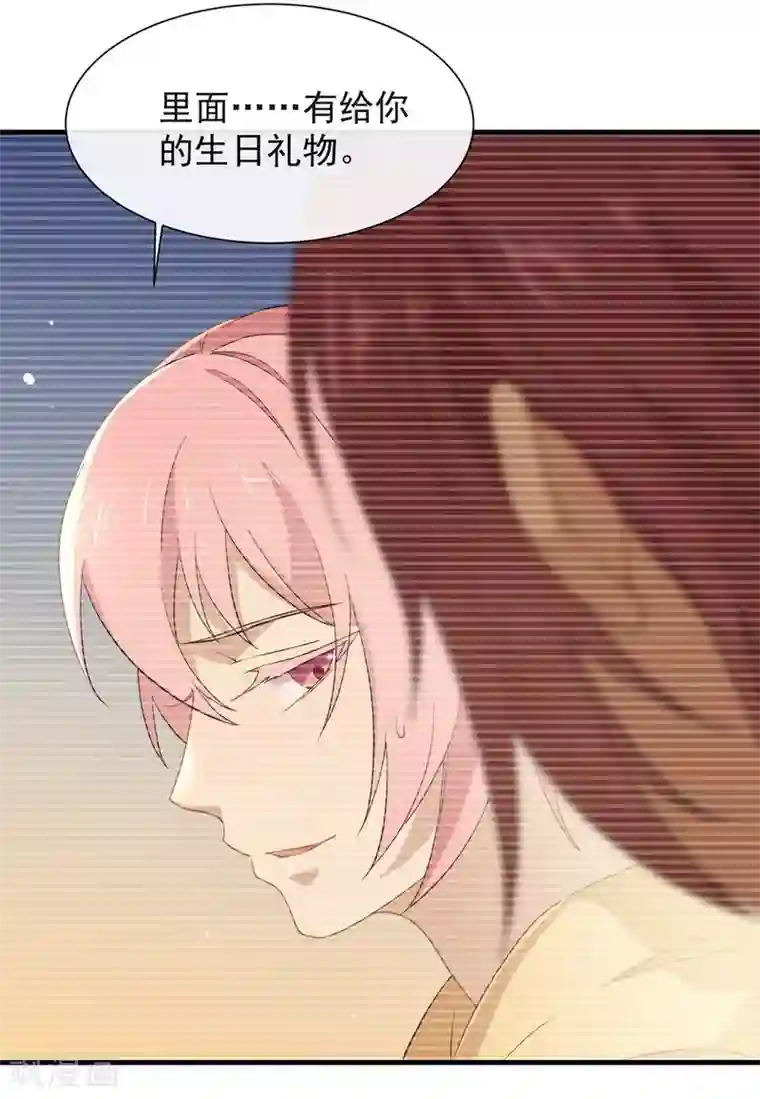 我与玛丽苏女主抢男友第105话 礼物