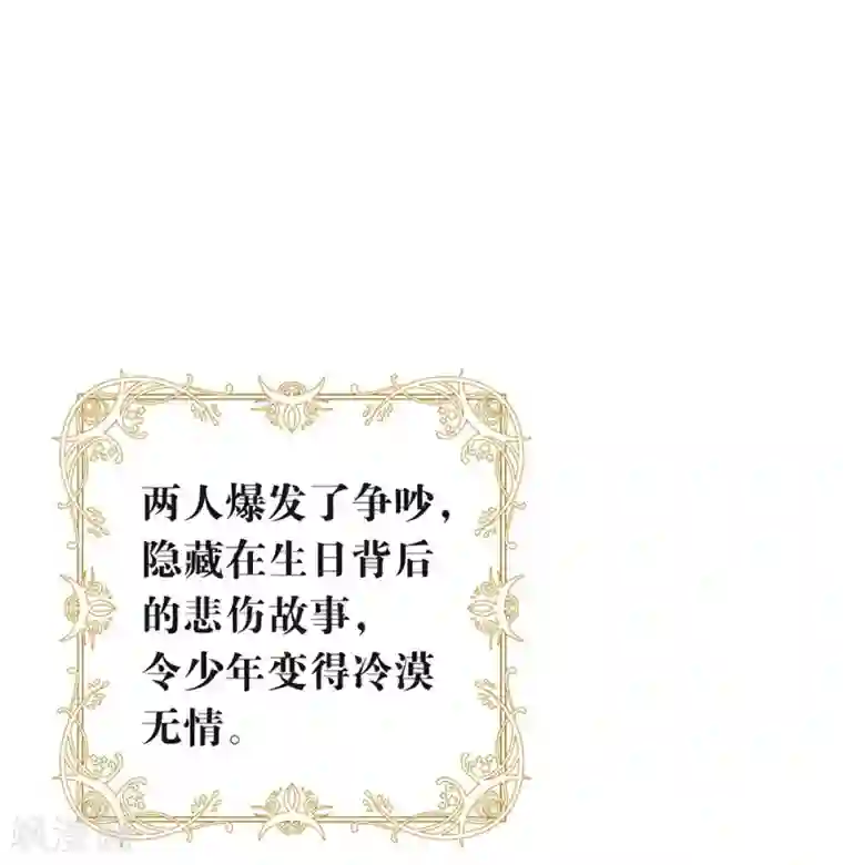 我与玛丽苏女主抢男友第105话 礼物