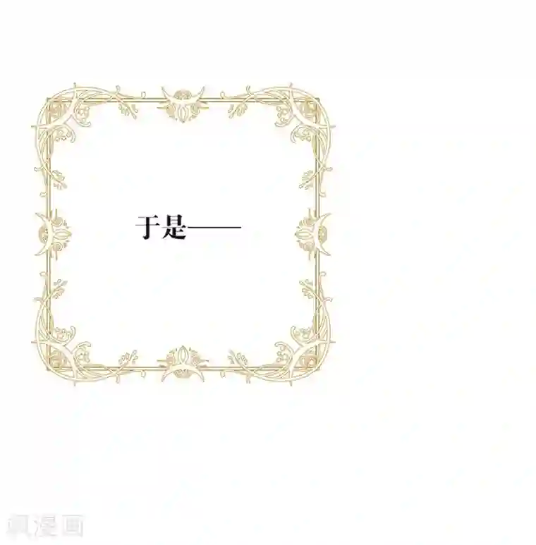 我与玛丽苏女主抢男友第105话 礼物