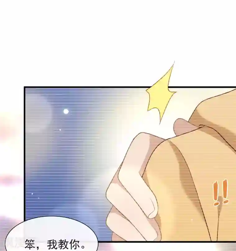 我与玛丽苏女主抢男友第105话 礼物