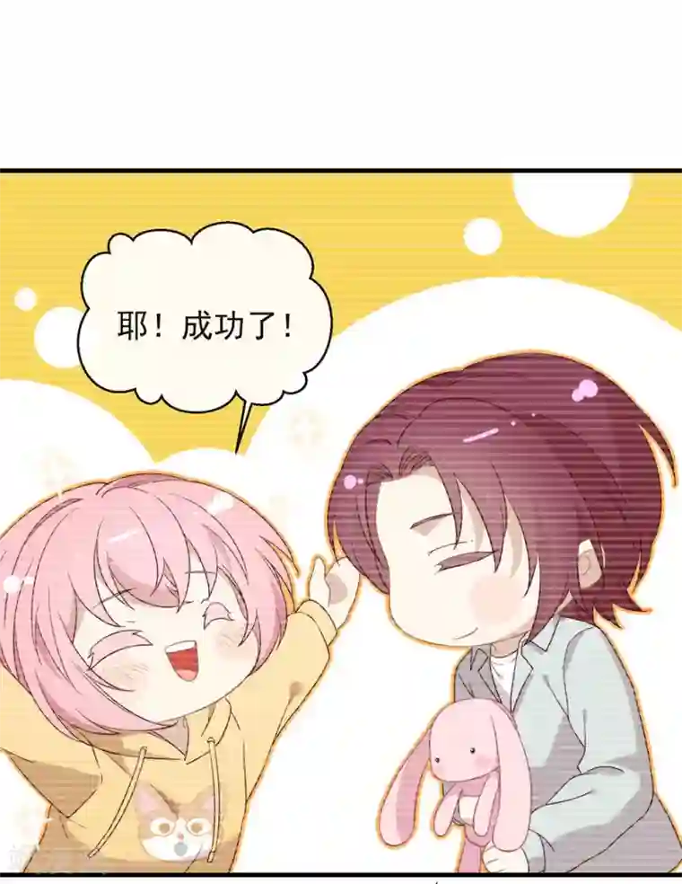 我与玛丽苏女主抢男友第105话 礼物