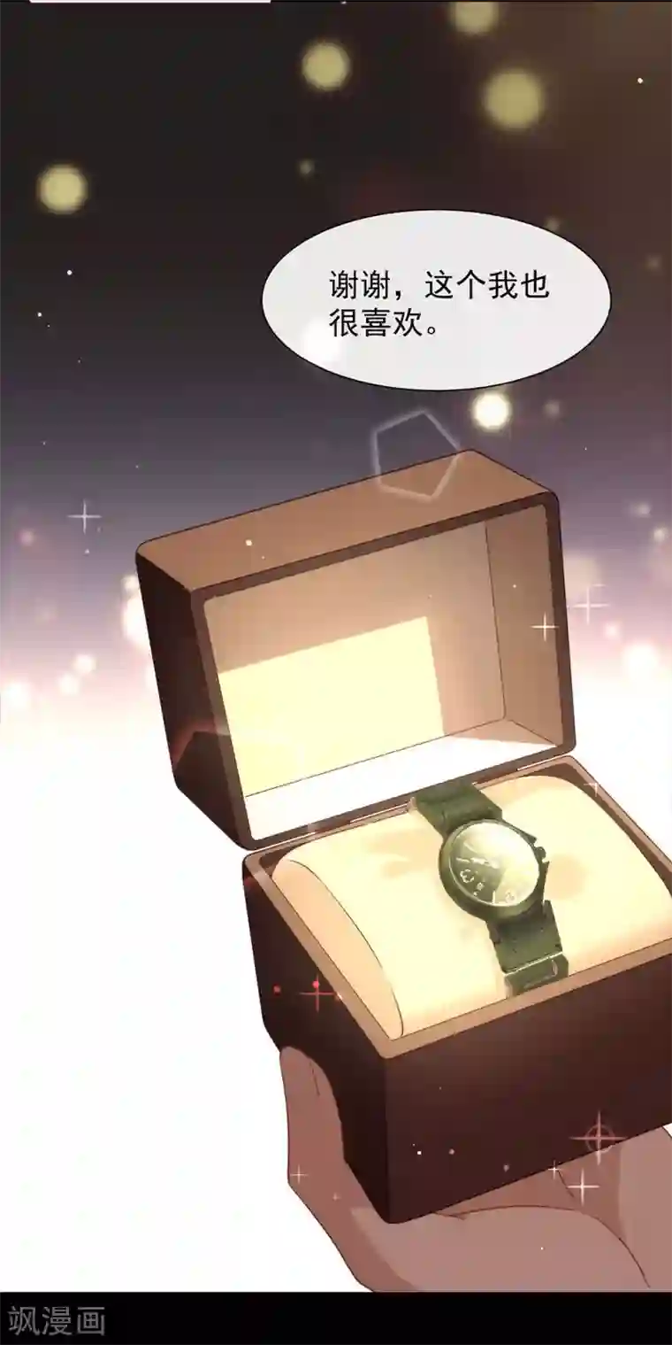 我与玛丽苏女主抢男友第105话 礼物