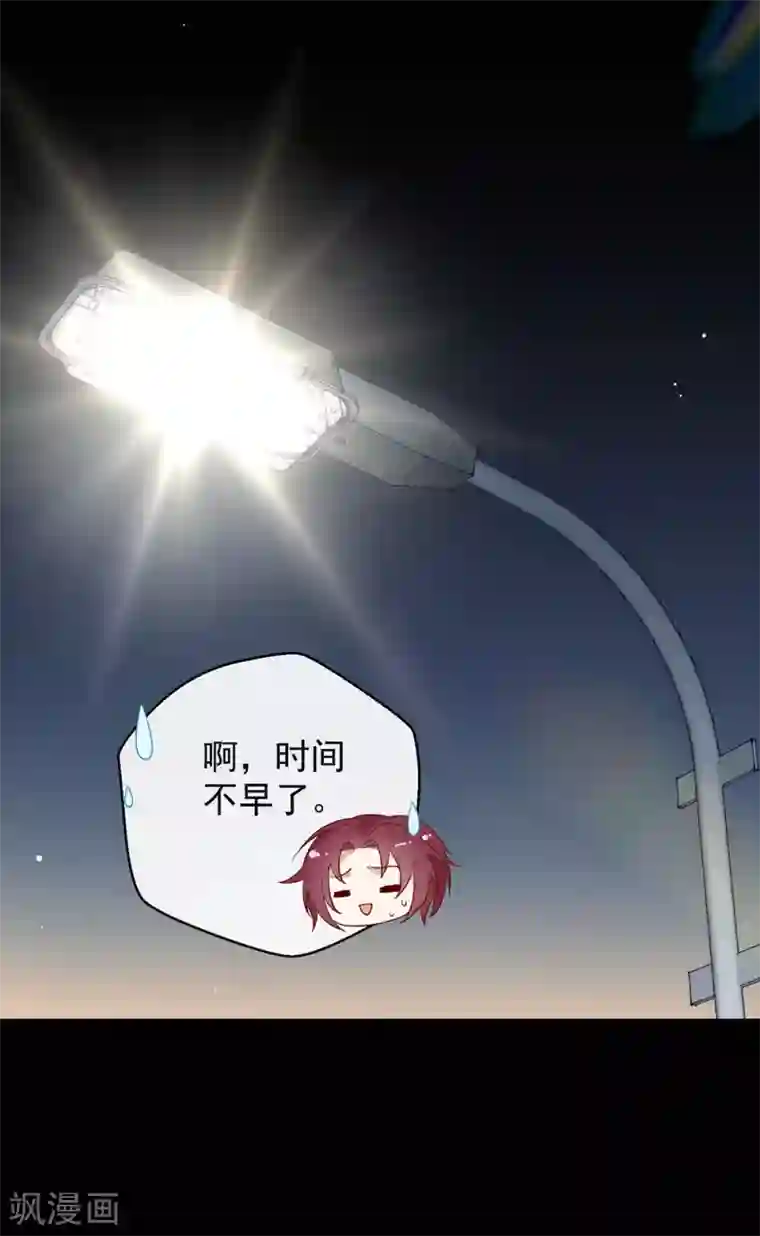 我与玛丽苏女主抢男友第105话 礼物