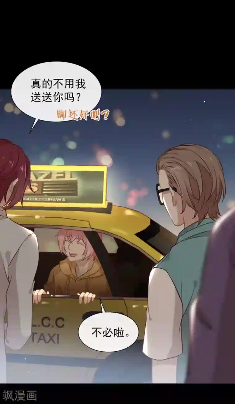 我与玛丽苏女主抢男友第105话 礼物