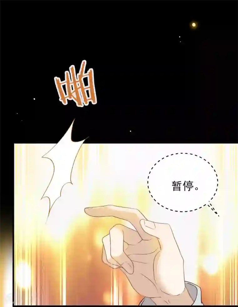 我与玛丽苏女主抢男友第105话 礼物