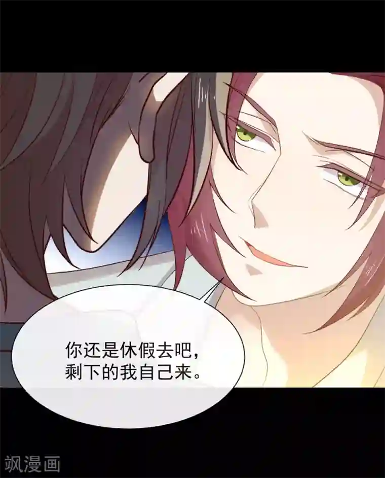 我与玛丽苏女主抢男友第105话 礼物