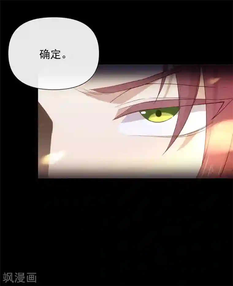 我与玛丽苏女主抢男友第105话 礼物