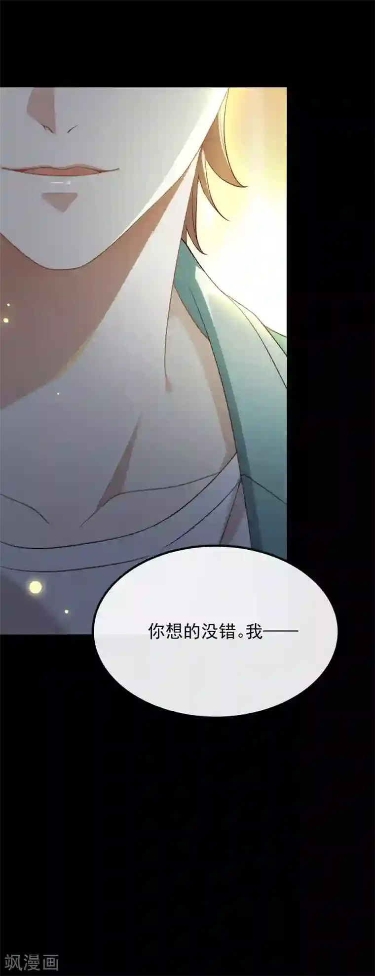 我与玛丽苏女主抢男友第105话 礼物