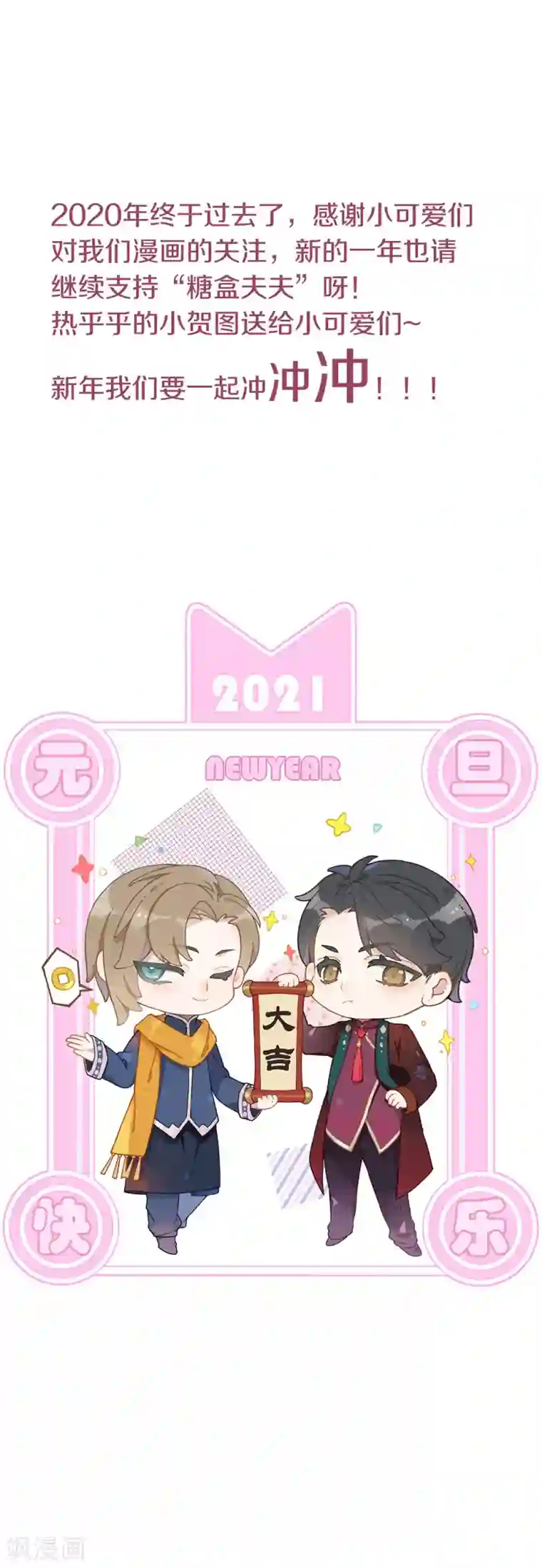 我与玛丽苏女主抢男友第105话 礼物