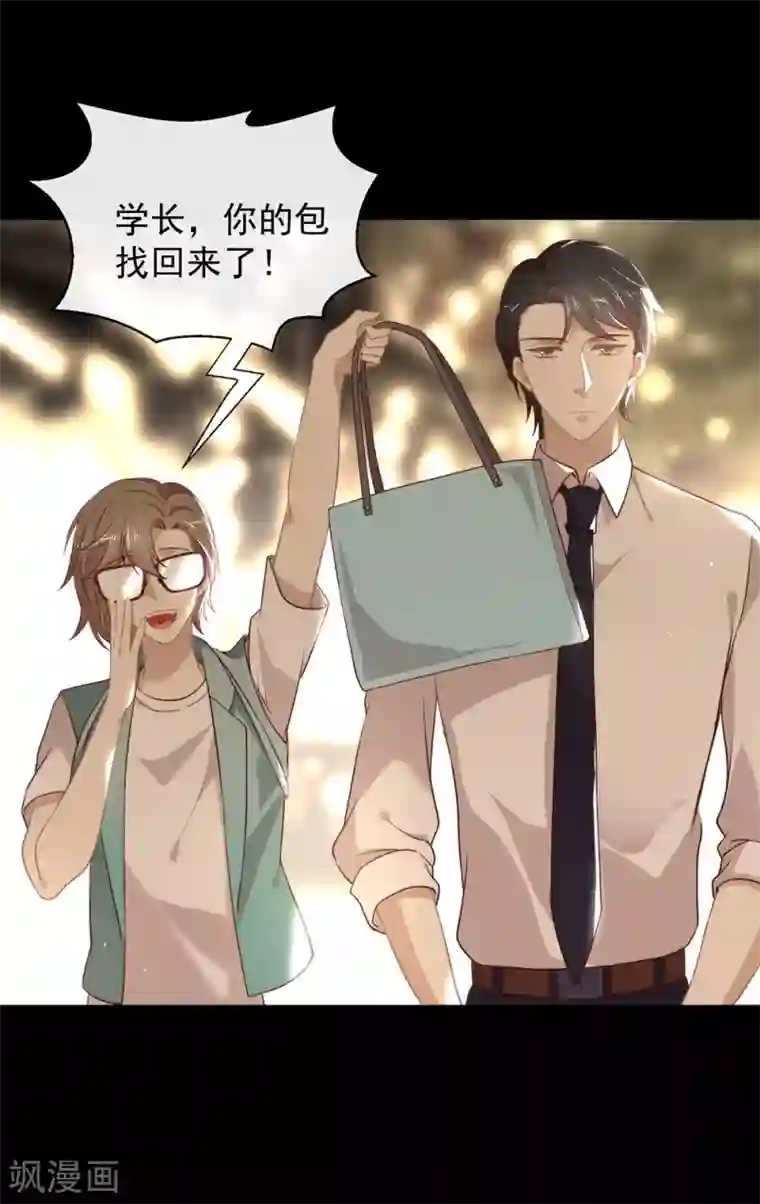 我与玛丽苏女主抢男友第105话 礼物