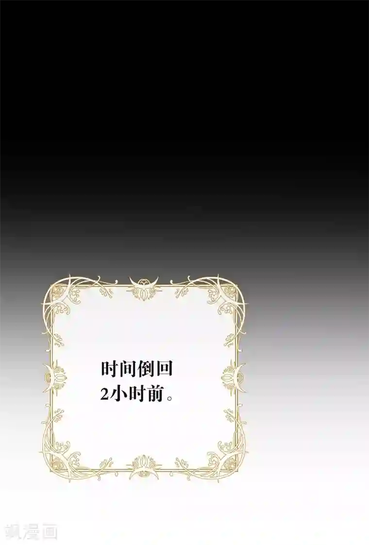 我与玛丽苏女主抢男友第105话 礼物