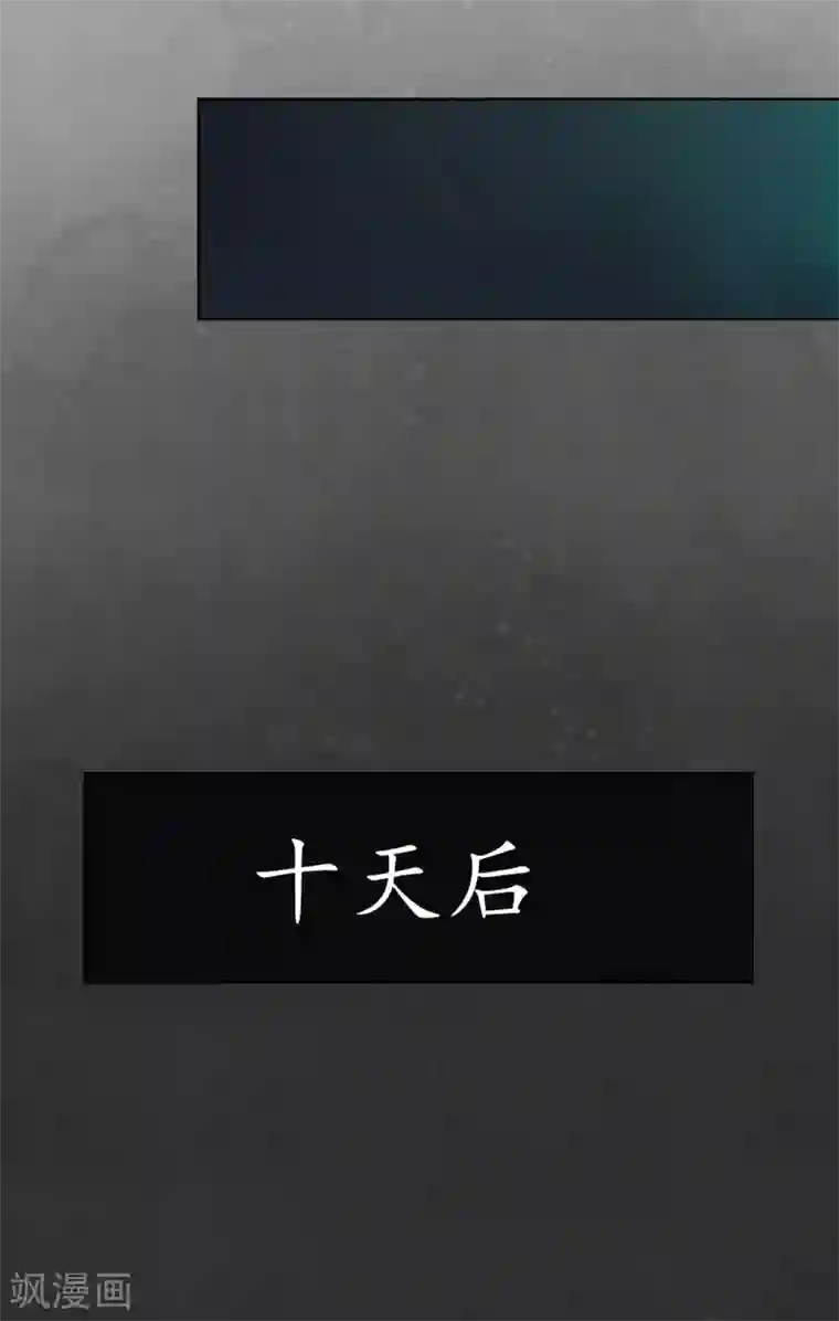 藏锋行第107话 薜荔鬼手