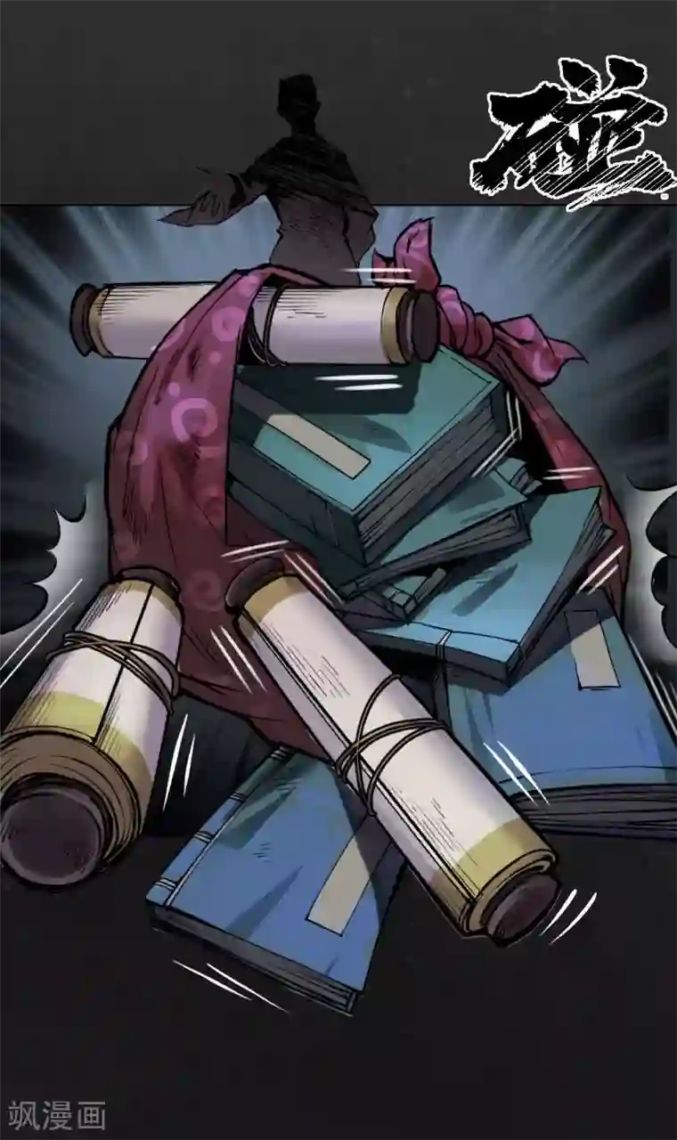 藏锋行第107话 薜荔鬼手