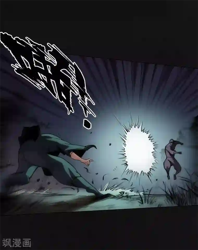 藏锋行第107话 薜荔鬼手