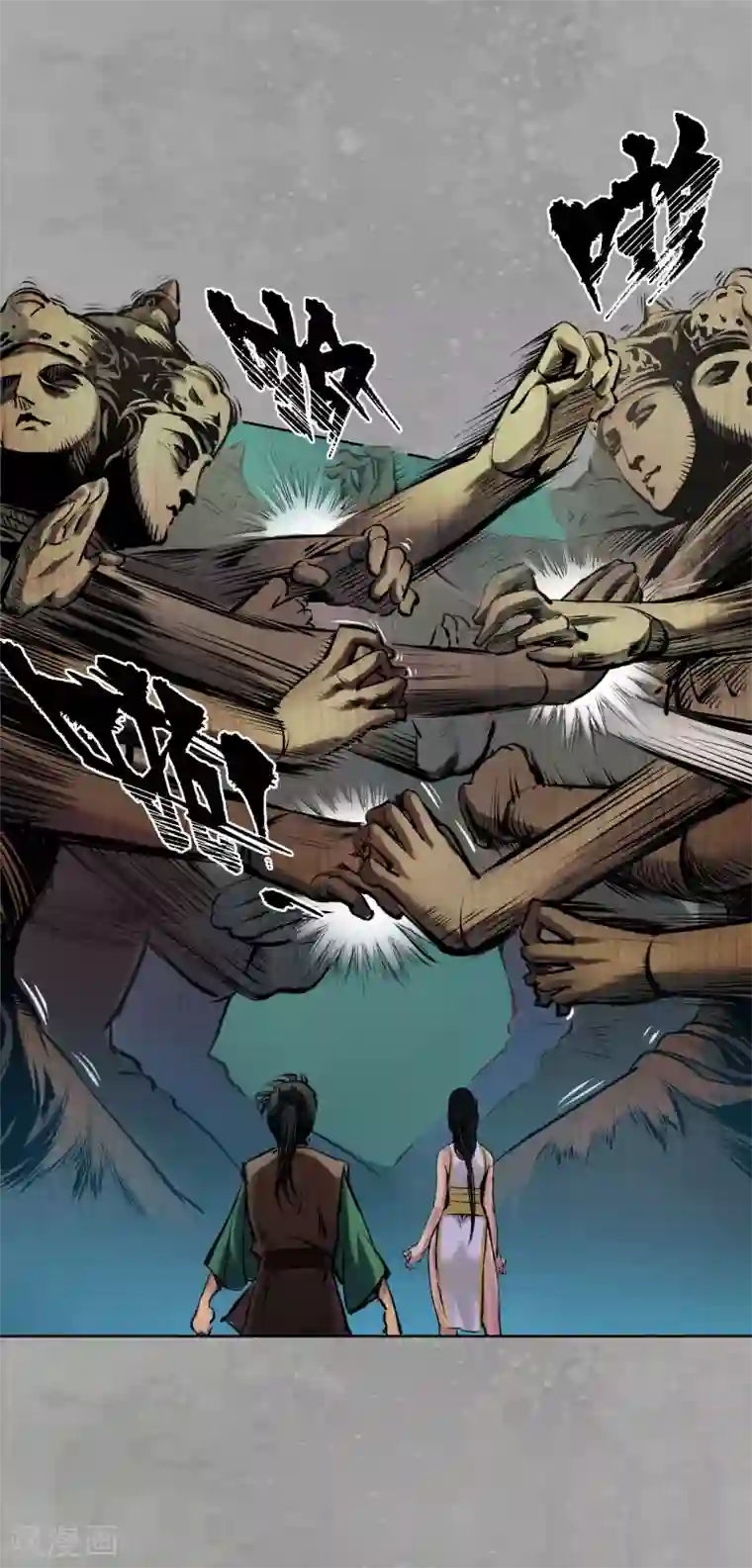 藏锋行第107话 薜荔鬼手