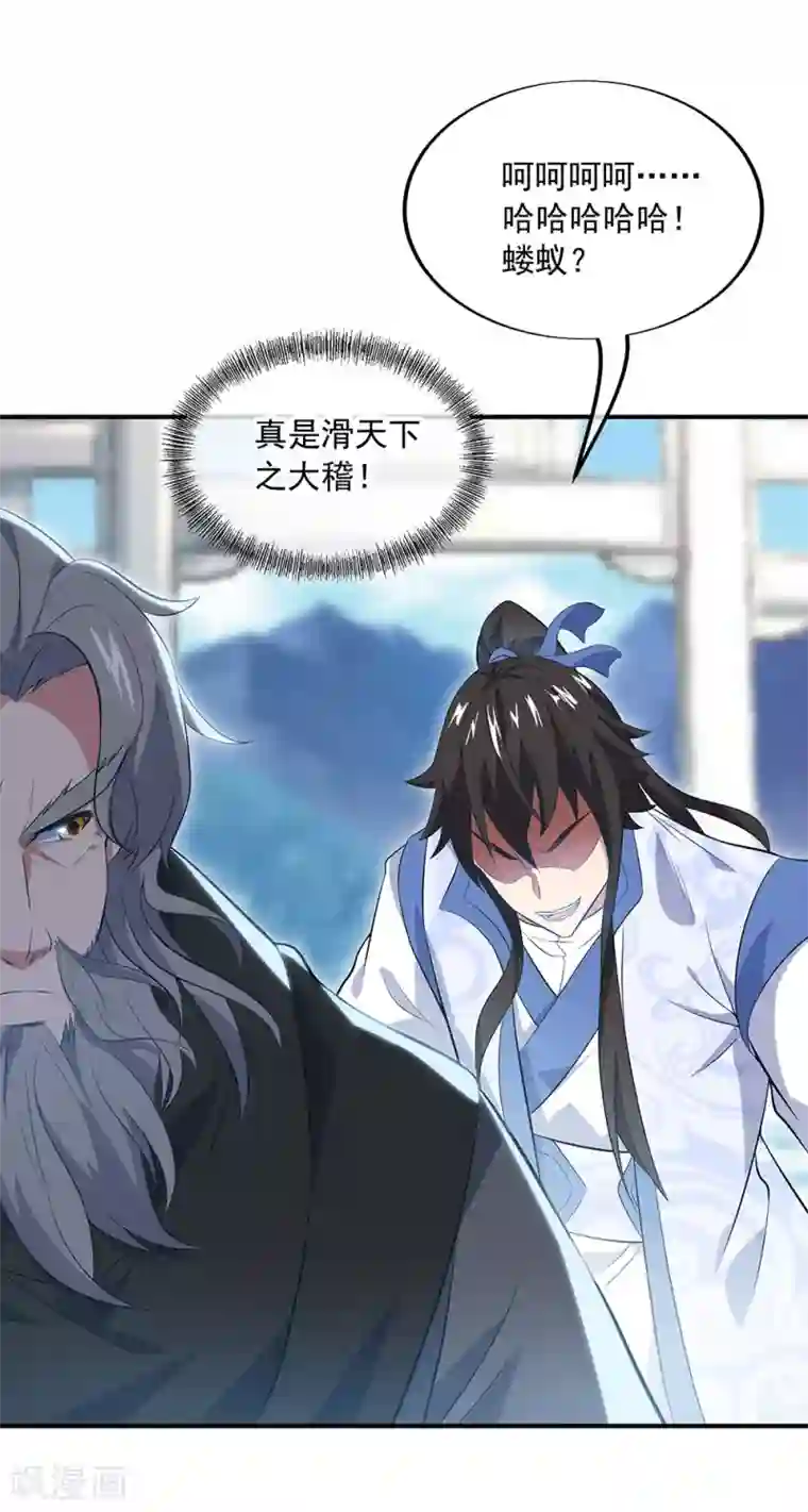 绝世战魂第250话 双膝跪地