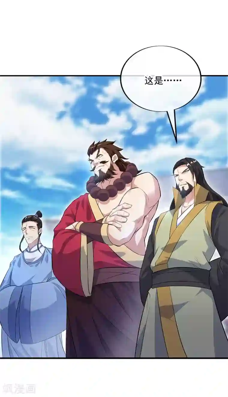 绝世战魂第250话 双膝跪地