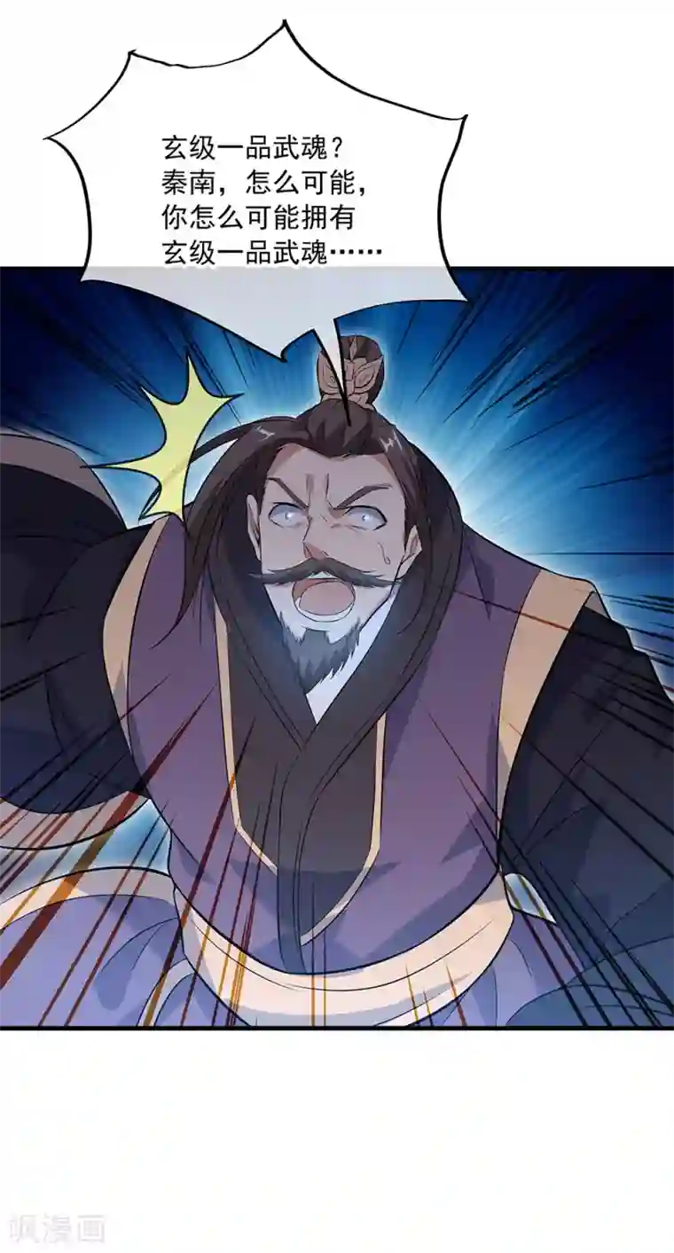 绝世战魂第250话 双膝跪地