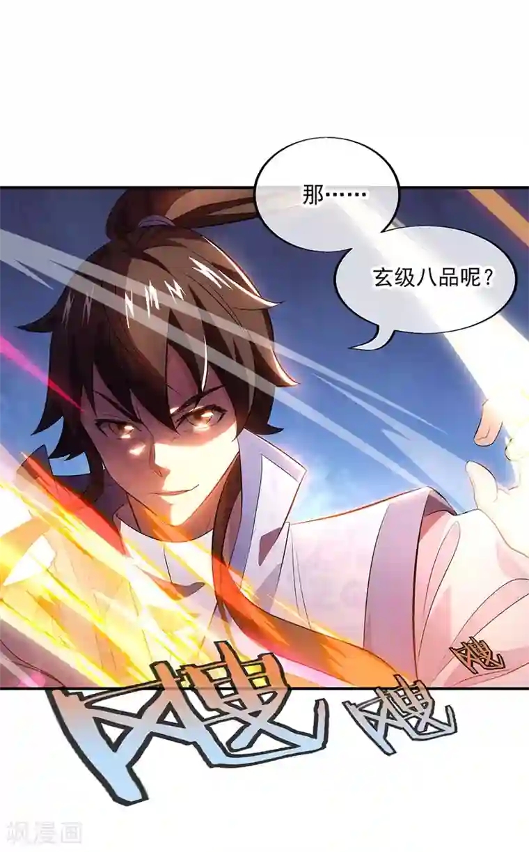 绝世战魂第250话 双膝跪地