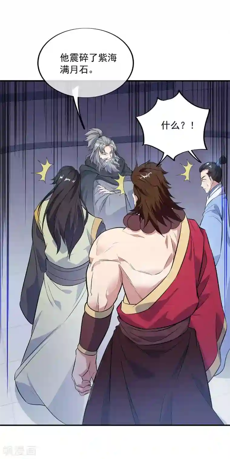 绝世战魂第250话 双膝跪地