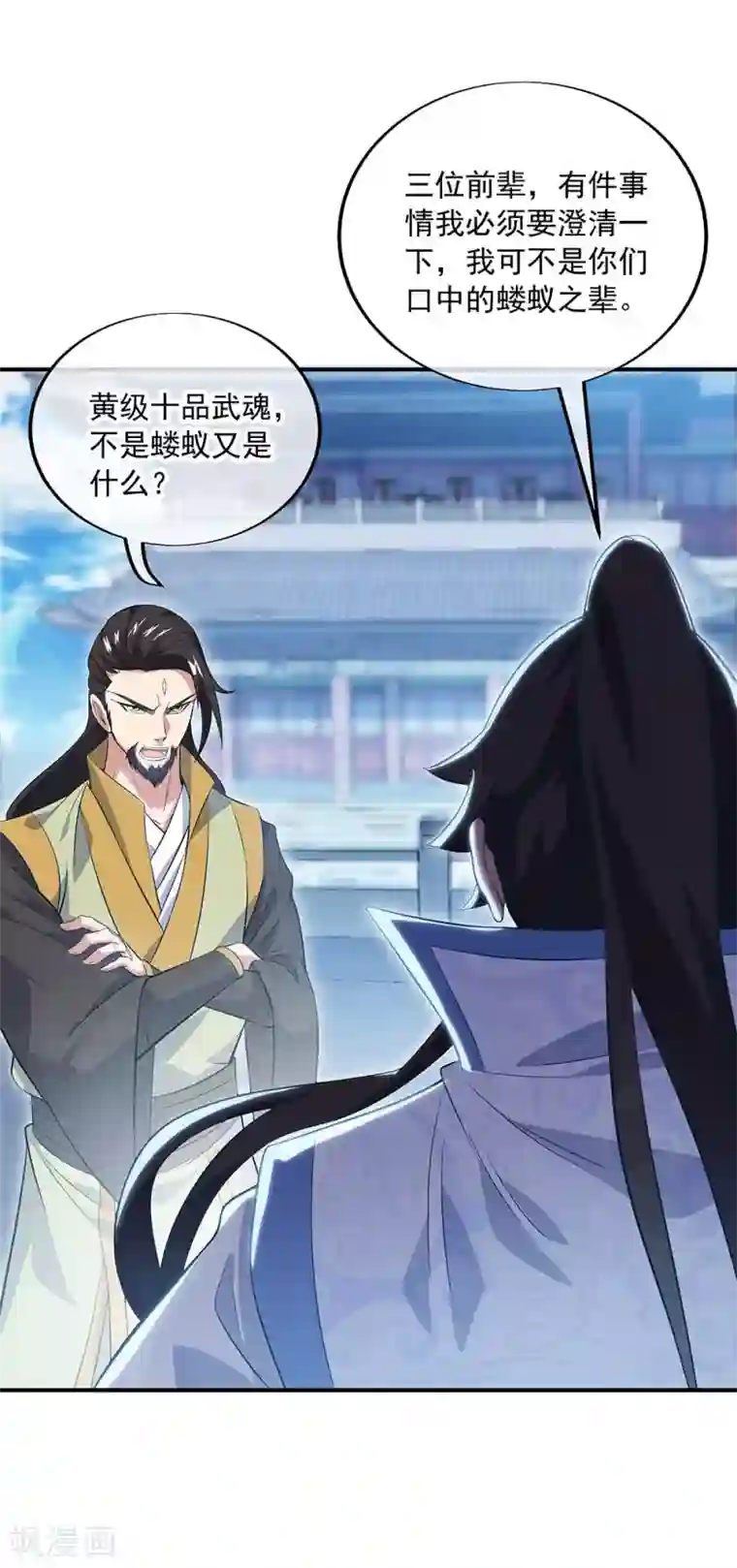 绝世战魂第250话 双膝跪地