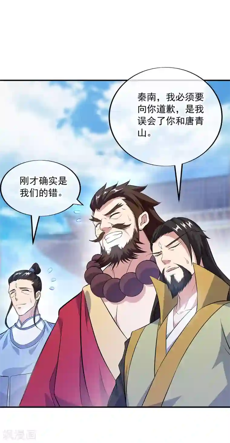 绝世战魂第250话 双膝跪地