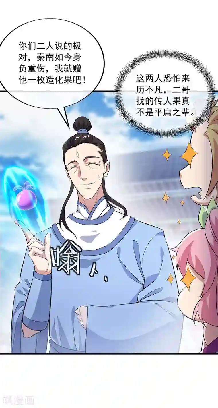 绝世战魂第250话 双膝跪地