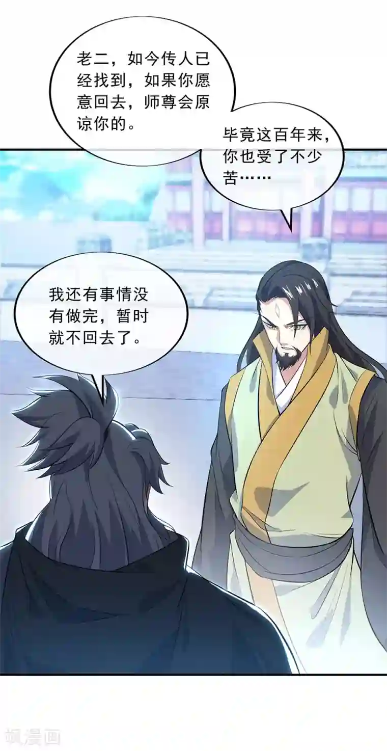 绝世战魂第250话 双膝跪地