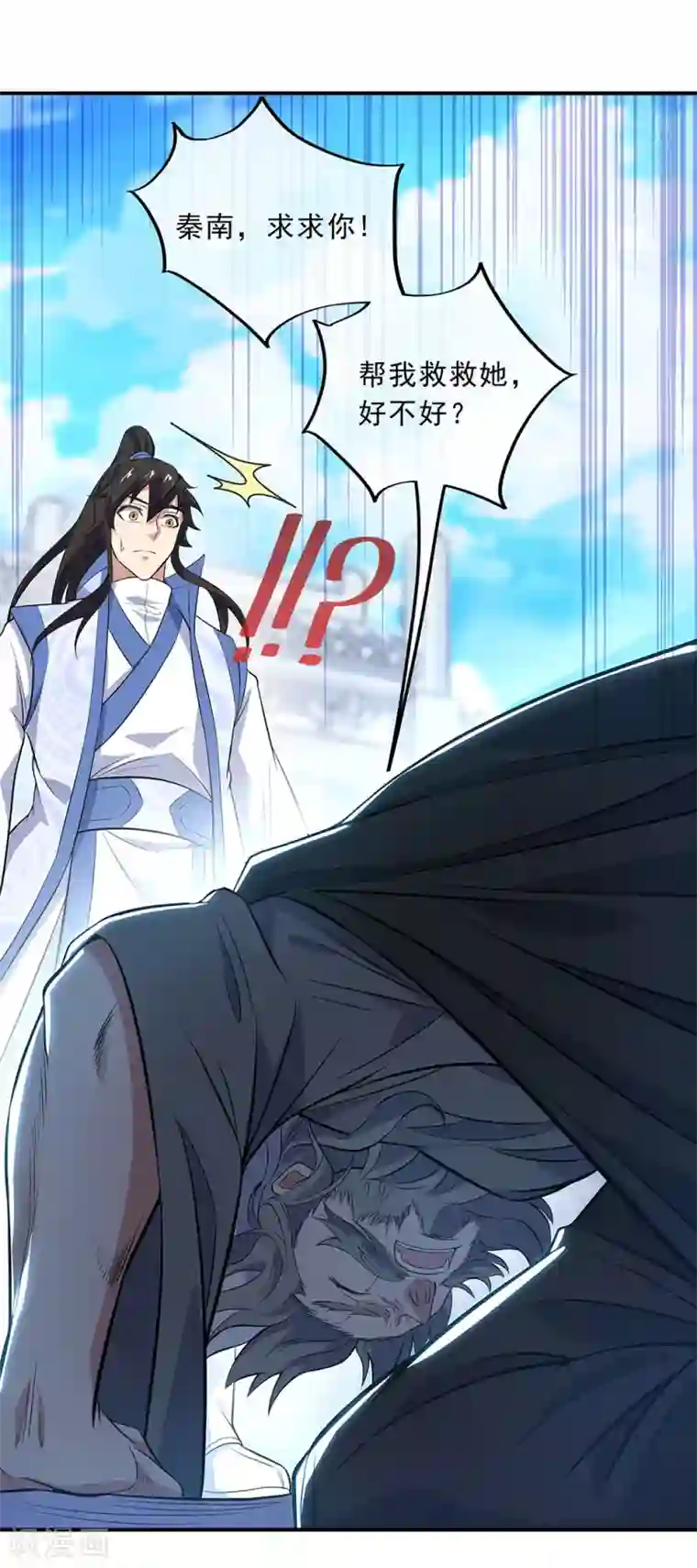 绝世战魂第250话 双膝跪地