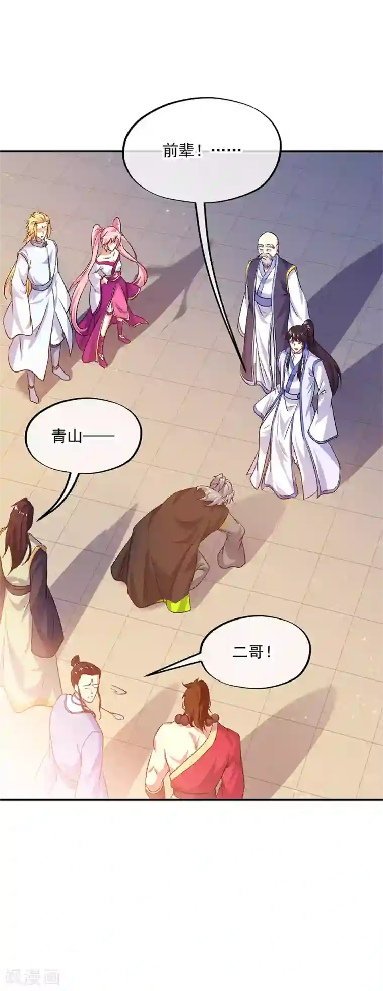 绝世战魂第250话 双膝跪地