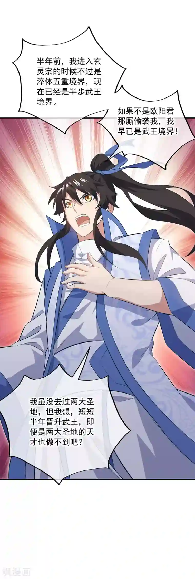 绝世战魂第250话 双膝跪地