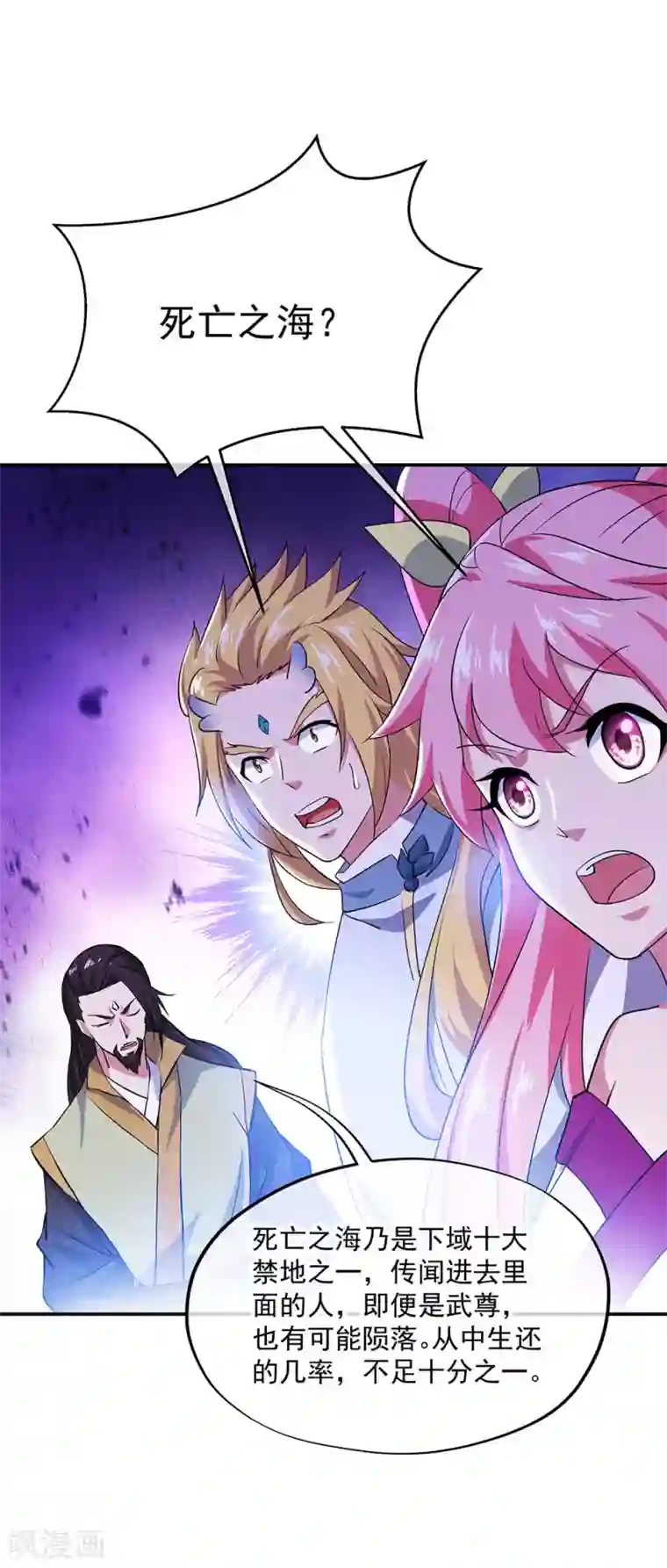 绝世战魂第250话 双膝跪地