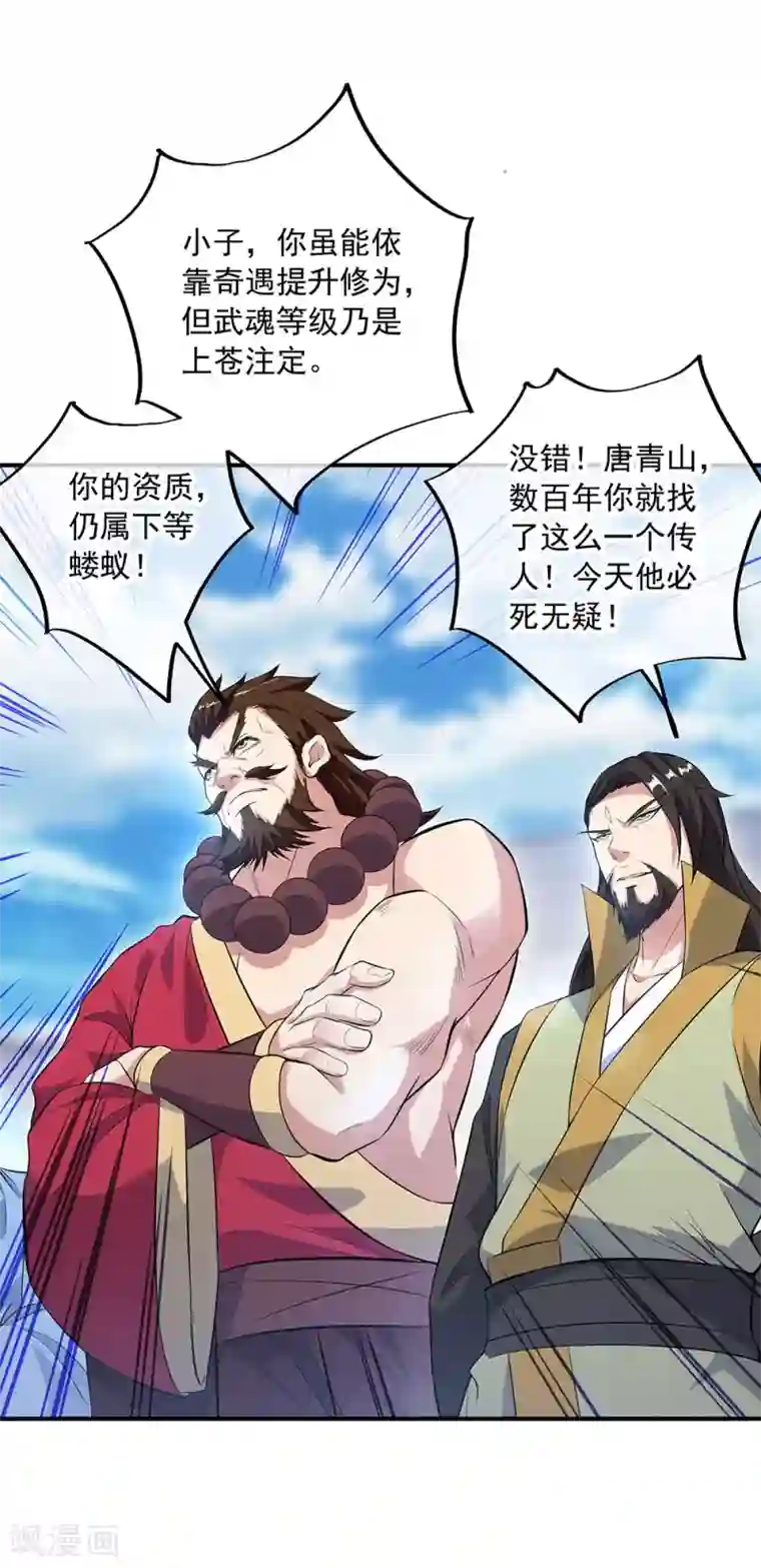 绝世战魂第250话 双膝跪地