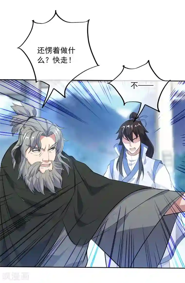 绝世战魂第250话 双膝跪地