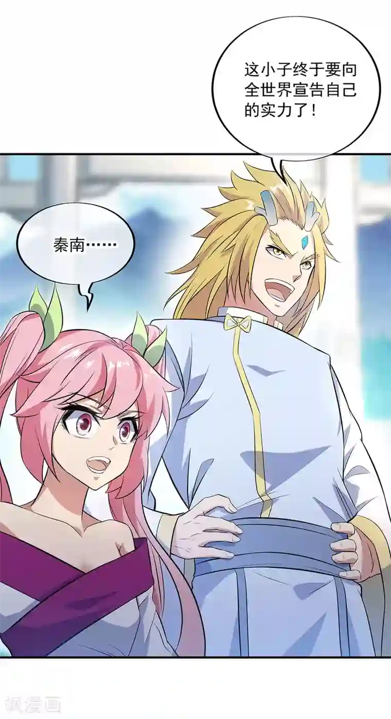 绝世战魂第250话 双膝跪地