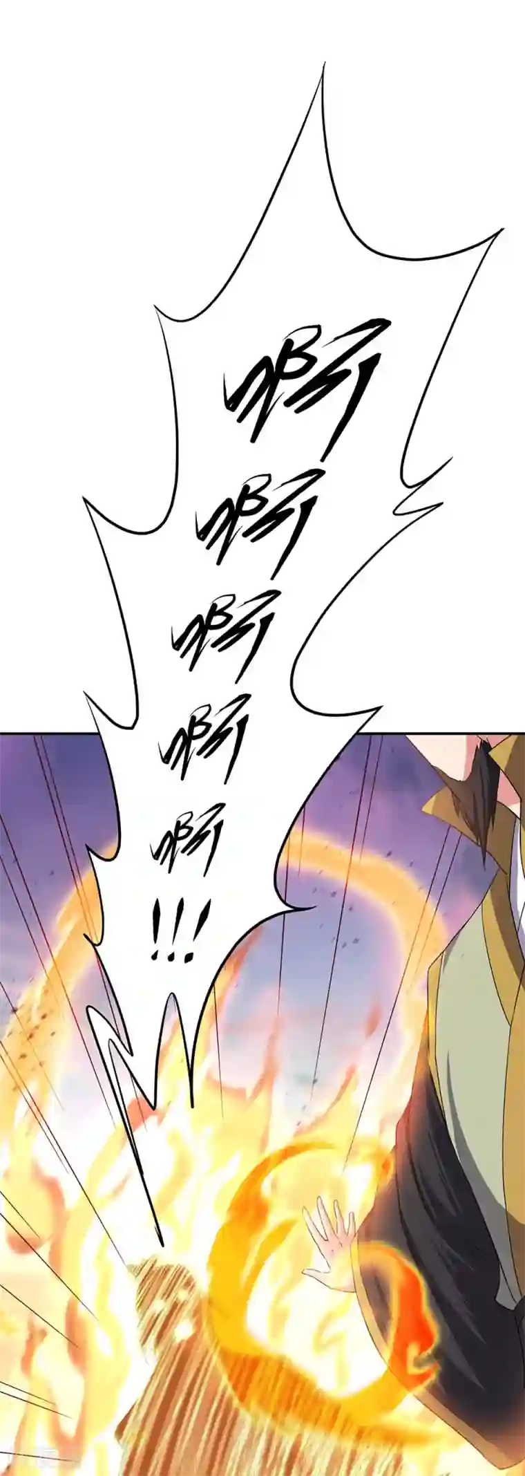 绝世战魂第251话 少宗主