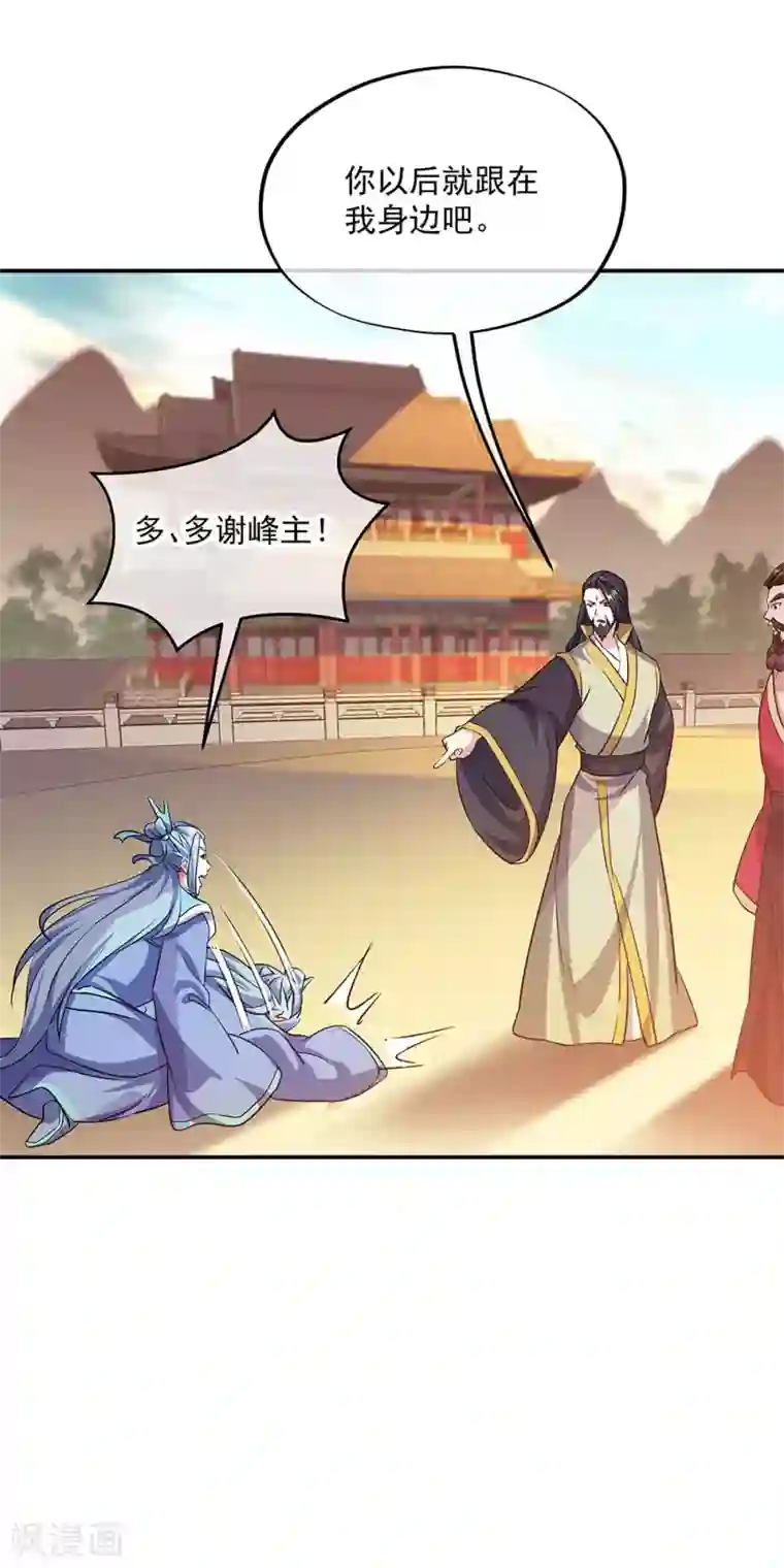 绝世战魂第251话 少宗主