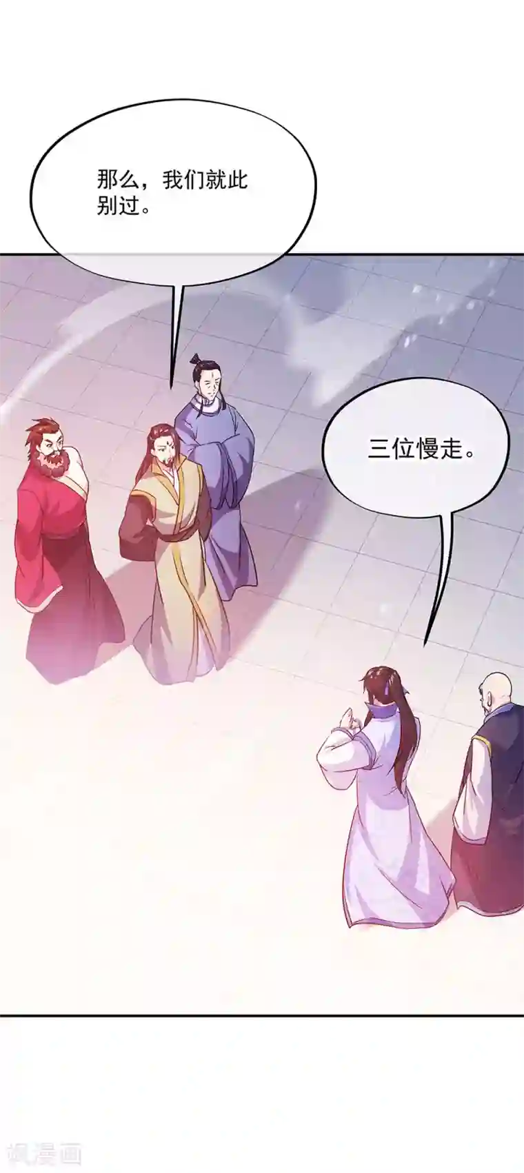 绝世战魂第251话 少宗主