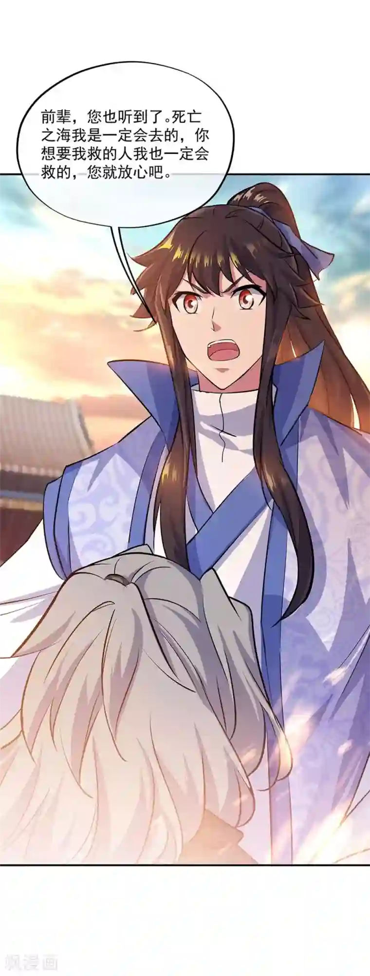 绝世战魂第251话 少宗主