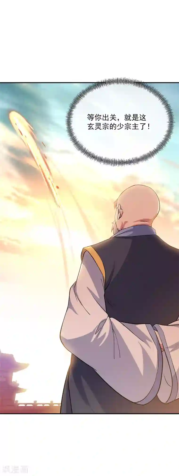 绝世战魂第251话 少宗主