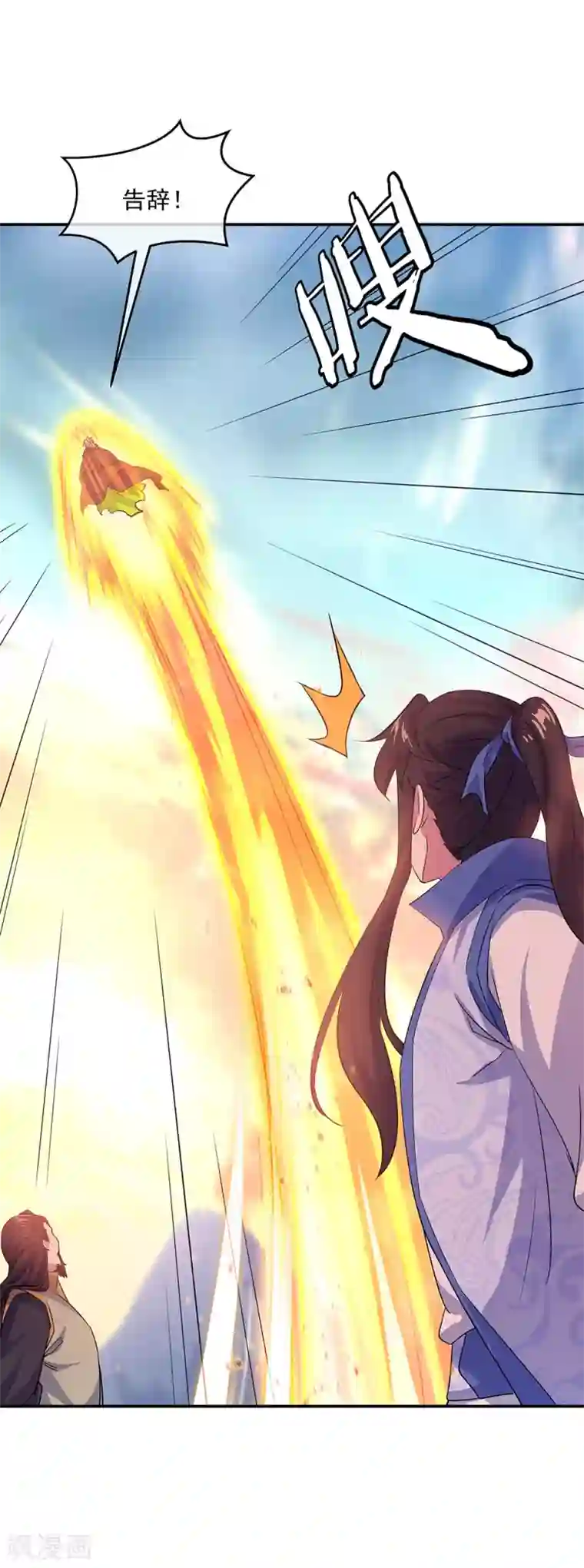 绝世战魂第251话 少宗主