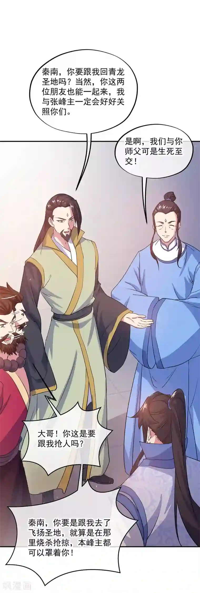 绝世战魂第251话 少宗主