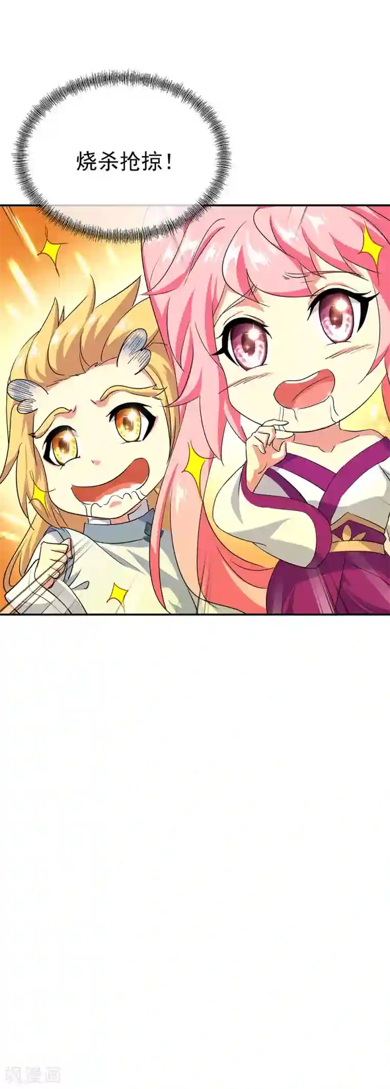 绝世战魂第251话 少宗主