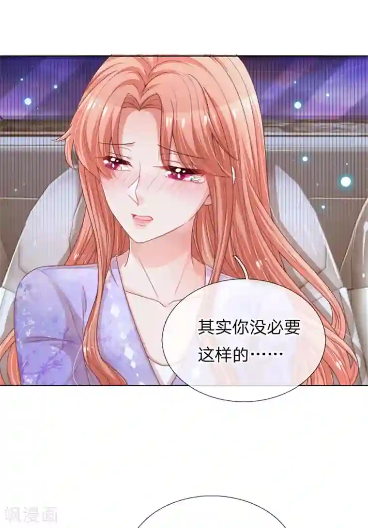 妈咪快跑：爹地追来了第240话 为了你，沦为俗人