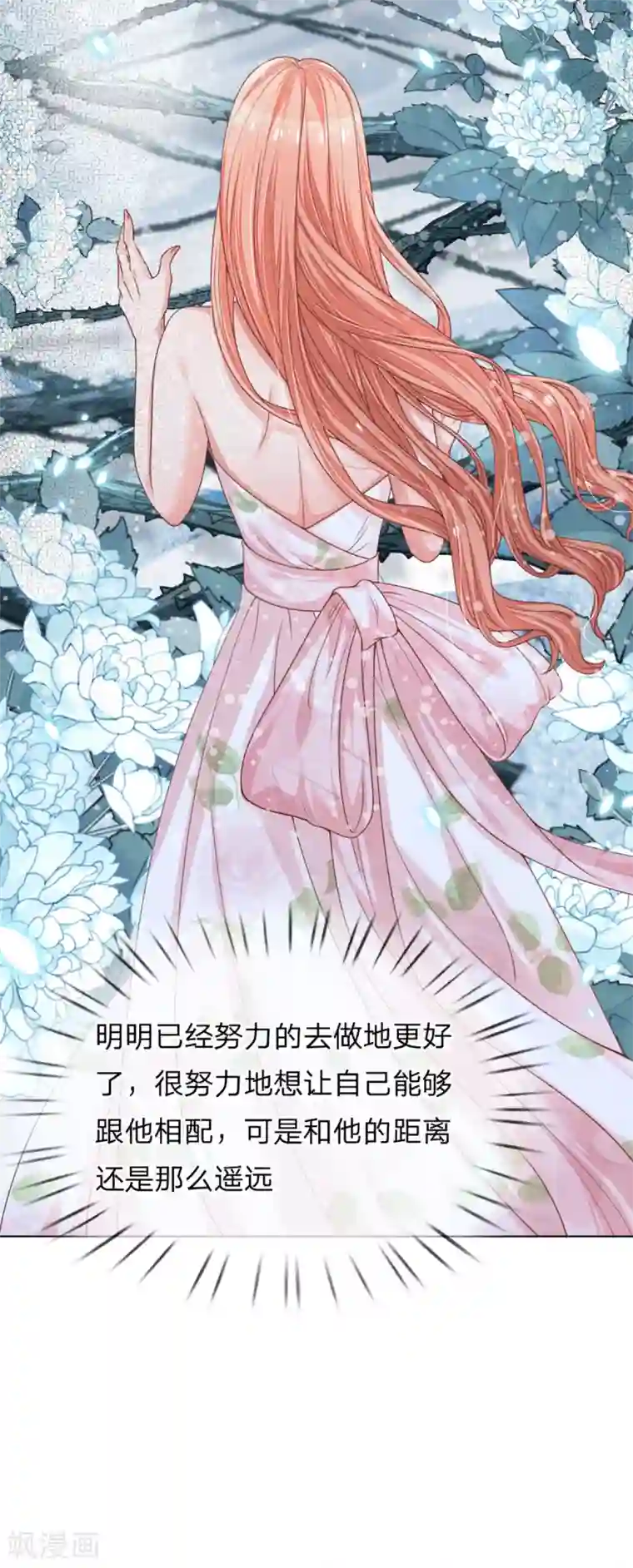 妈咪快跑：爹地追来了第240话 为了你，沦为俗人