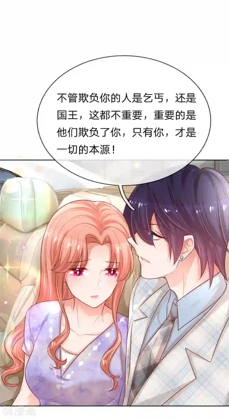 妈咪快跑：爹地追来了第240话 为了你，沦为俗人