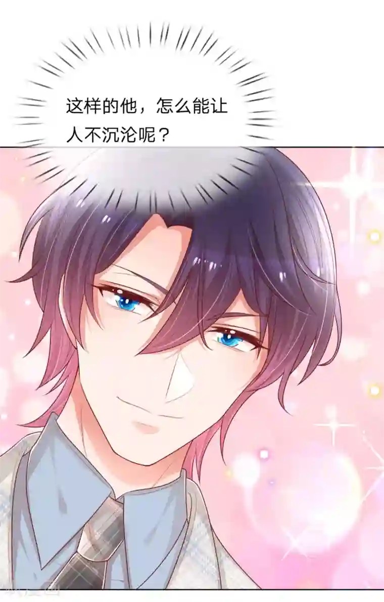 妈咪快跑：爹地追来了第240话 为了你，沦为俗人