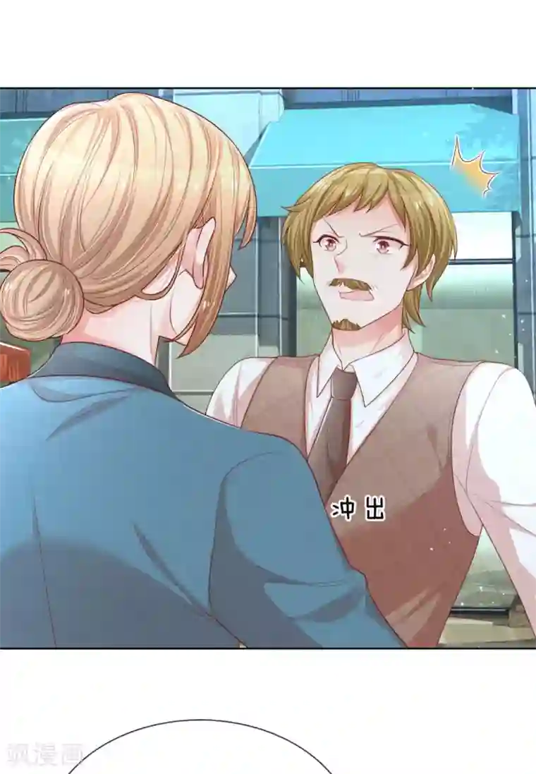 妈咪快跑：爹地追来了第240话 为了你，沦为俗人